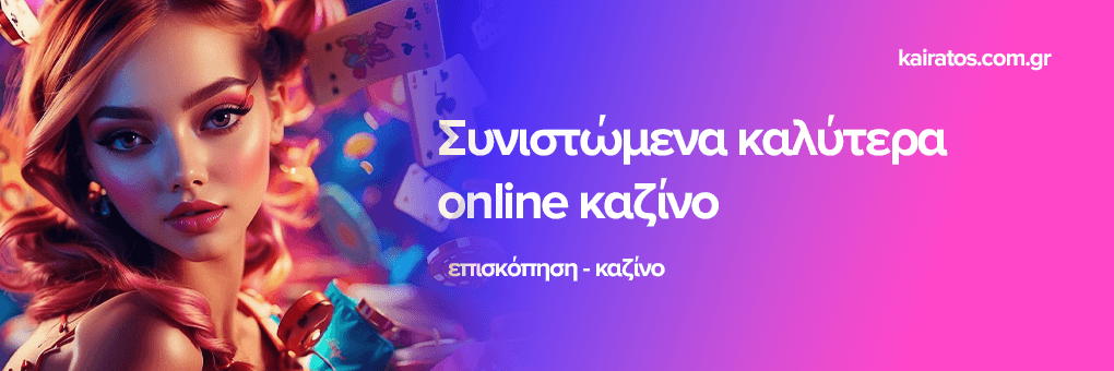 Τα Καλύτερα Live Casino Μια Ολοκληρωμένη Εμπειρία Τζόγου 469606318 Τα Καλύτερα Live Casino Μια Ολοκληρωμένη Εμπειρία Τζόγου 469606318